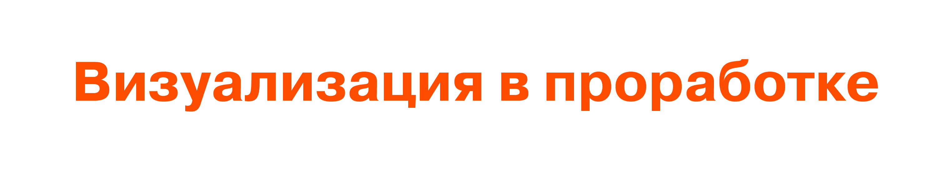 Южное шоссе, 36